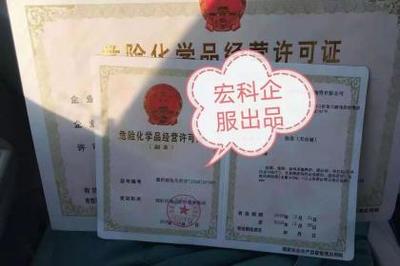 危險化學品經營 安全合規與市場前景分析