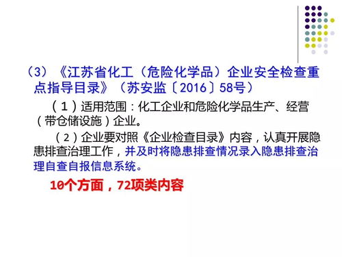 筑牢安全防線 危險化學品經營企業的安全監管體系與實踐